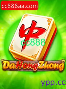 DaHongZhong
